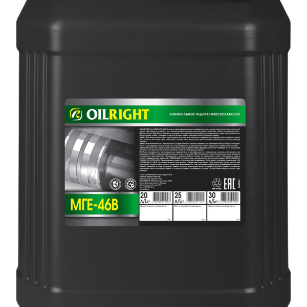 Масло Oil Right МГЕ 46В 20л