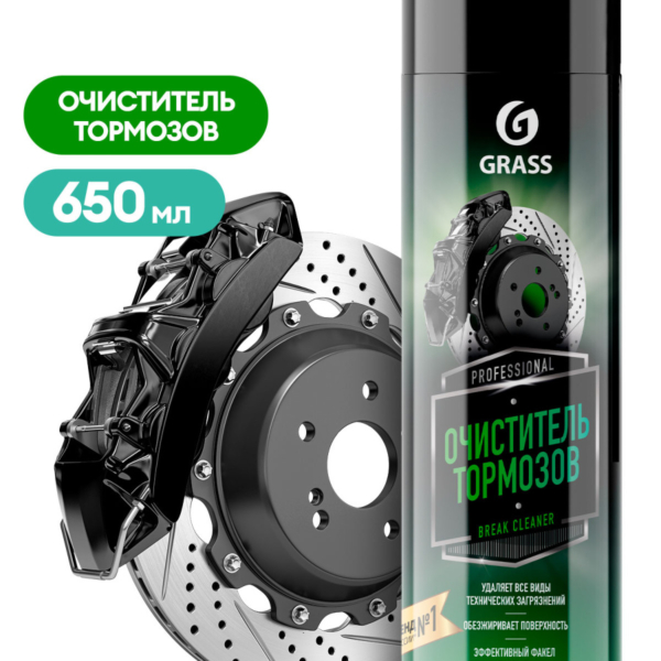 Очиститель тормозов Grass Blake Cleaner 650мл