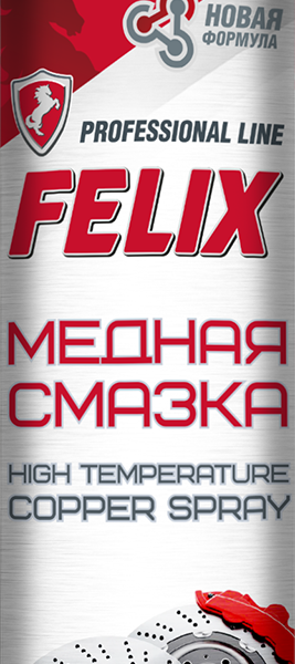 Смазка медная Felix 400 мл.