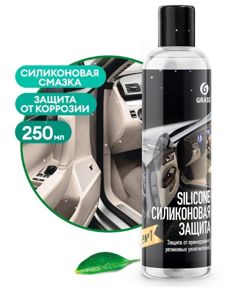 Смазка силиконовая Grass Silicone 250 мл