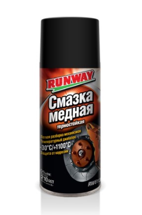 Смазка медная Runway 210 мл