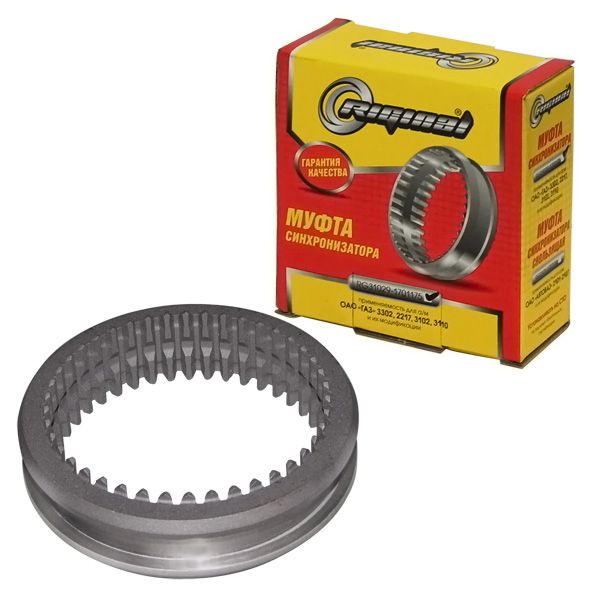 Муфта ступицы 1,2,3,4,5 передачи и з/х Г-31029, 3302 5 ступеней Riginal 155063