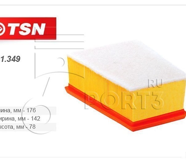 Фильтр воздушный TSN 91349
