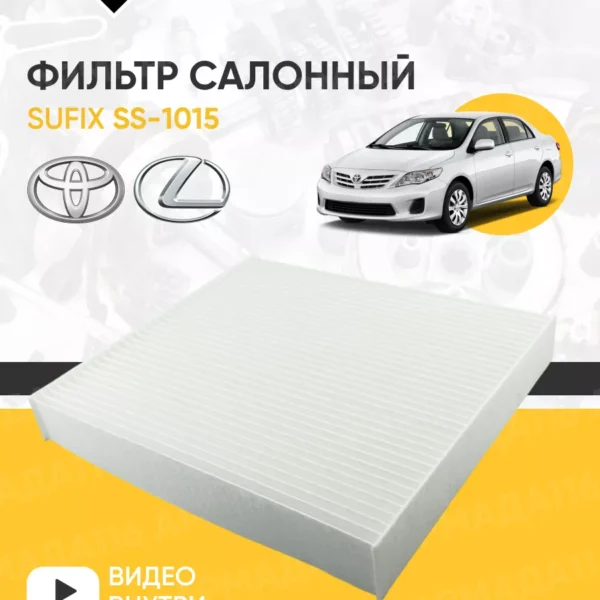 Фильтр воздушный SUFIX SO1050