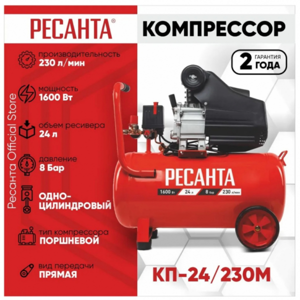 Компрессор Ресанта 220В 1.6 кВт 230 л/мин