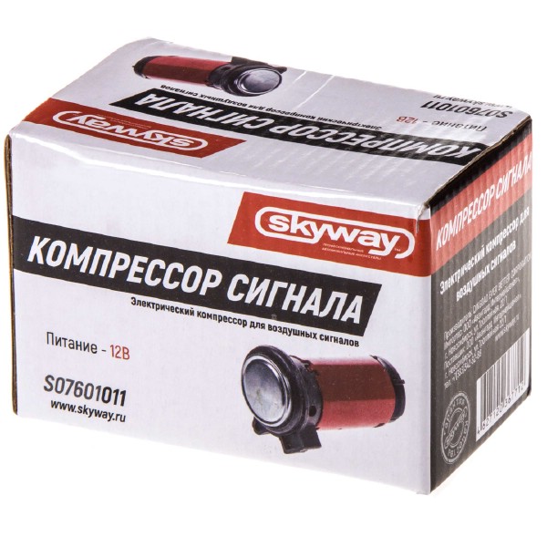 Компрессор для звуковых сигналов 12 В 10 А Skyway
