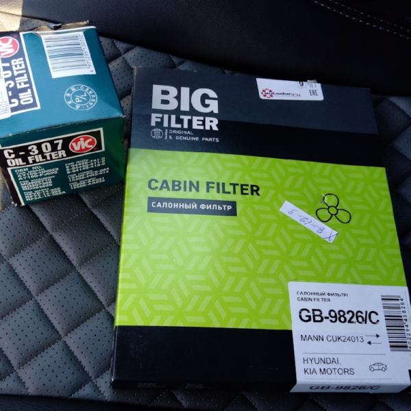 Фильтр салонный BIG Filter gb9826C угольный