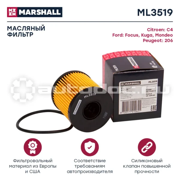 Фильтр масляный VAG Marshall ML3519