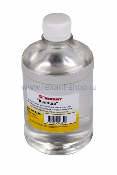 Растворитель Rexant Калоша 0,5л