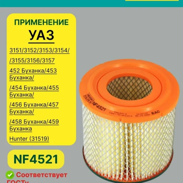 Фильтр воздушный Невский NF4521
