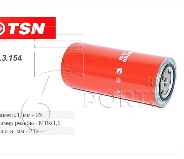 Фильтр топливный Кам. дв.245 Е-3 TSN 9.3.154 (ан.WDK962/12, FG1058