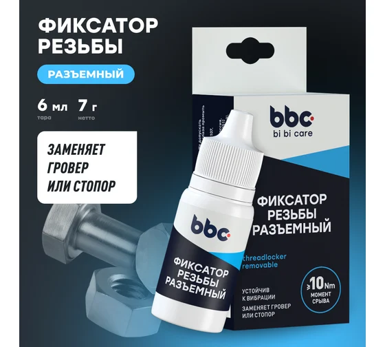 Фиксатор резьбы BiBiCare разъемный 6 мл
