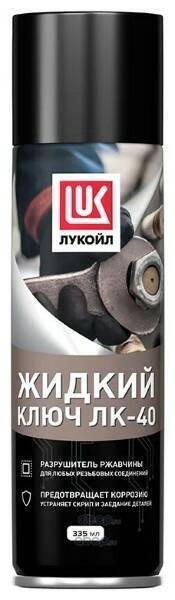 Жидкий ключ Лукойл 335мл аэрозоль