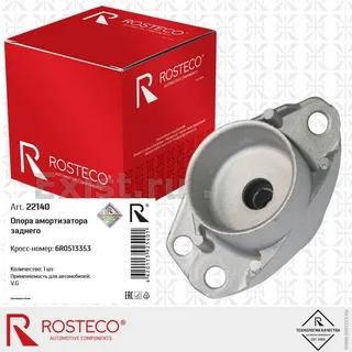 Опора амортизатора заднего ROSTECO 6R0513353 VAG