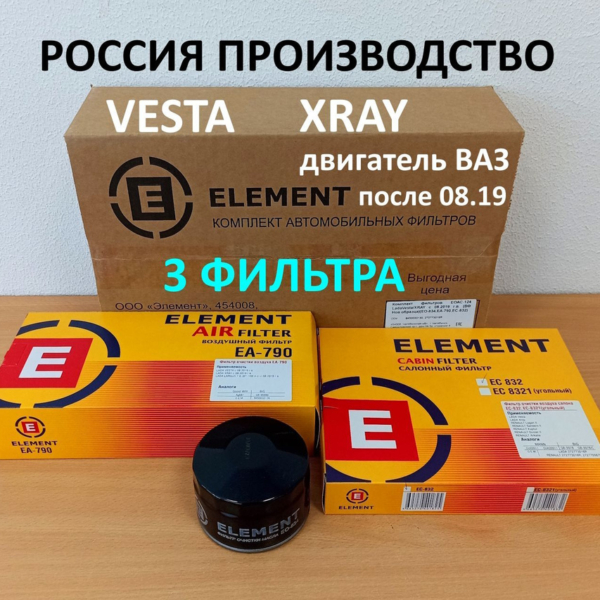 К-т фильтров Elemrnt (возд,масл,салон) EOAC124