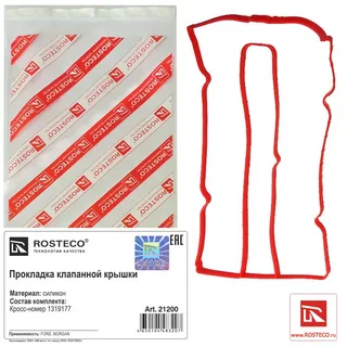 Прокладка клапанной крышки Rosteco 21200 силикон