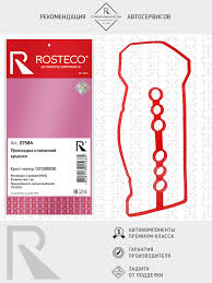 Прокладка клапанной крышки Rosteco 22584 силикон