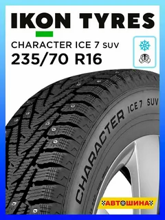 А/ш 235/70 R16 IKON TYRES Character Ice 7 SUV 106T шип