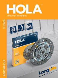 Диск сцепления ВАЗ-2170 Hola