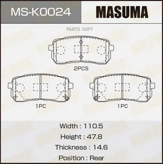 Колодки тормозные MASUMA MSK0024 задние