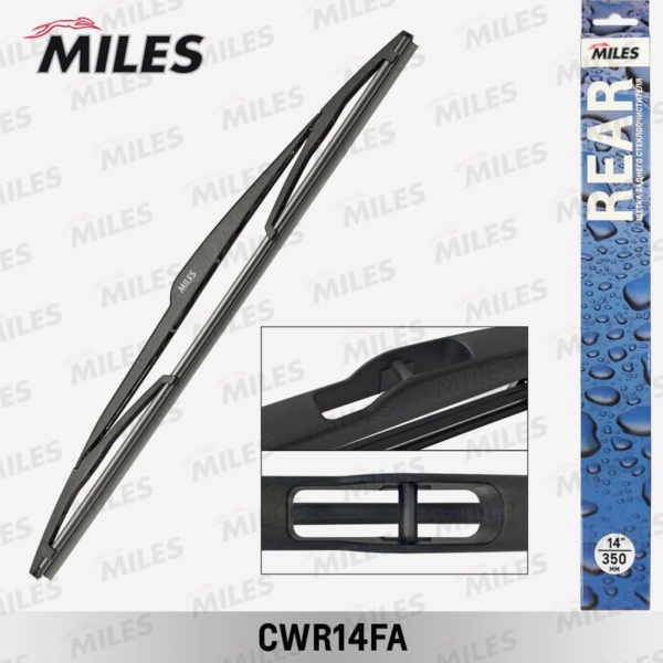 Щётка стеклоочистителя Miles задняя 355мм