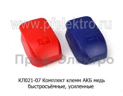 Клемма АКБ медь быстросбемн (к-т 2шт)