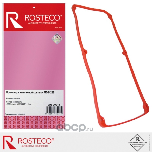 Прокладка клапанной крышки Rosteco силикон