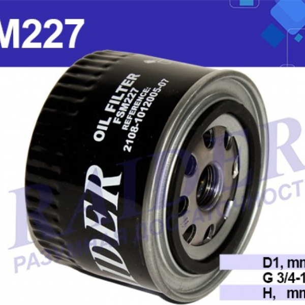 Фильтр масляный RAIDER FSM227