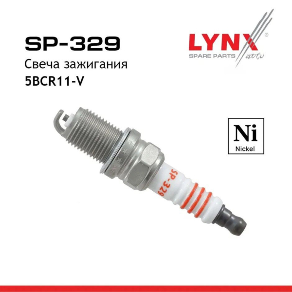 Свеча зажигания LYNXauto SP-329 к-т 5BCR11-V (Nickel)