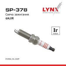 Свеча зажигания LYNX 6MJIR (Iridium) к-т
