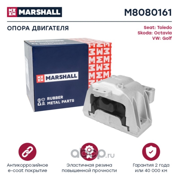 Опора двигателя Marshall VAG