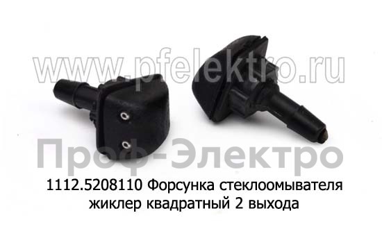 Жиклер бачка омывателя Кам.,Маз 2 выхода