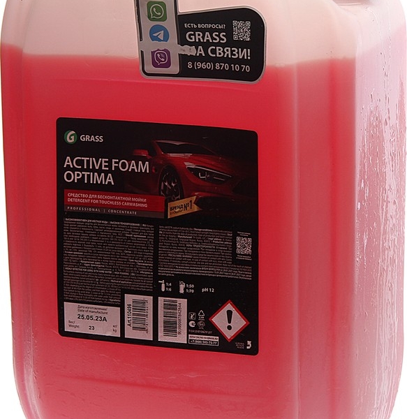 Средство для бесконтактной мойки Grass Active Optima 23кг