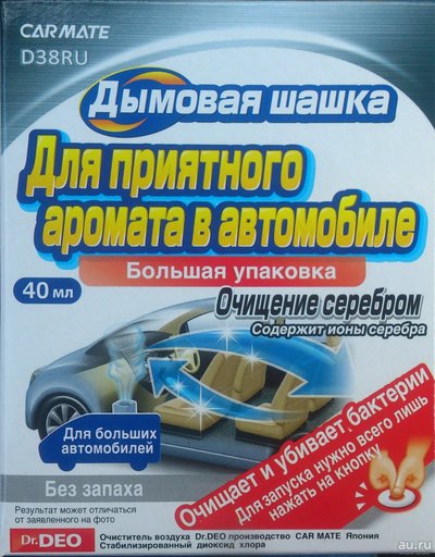 Освежитель кондиционера дымовая шашка ионы серебра 40мл
