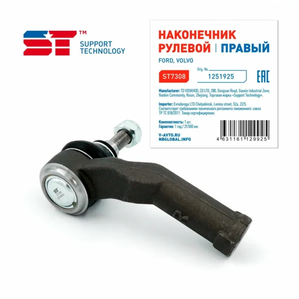Наконечник рулевой ST правый Ford Focus
