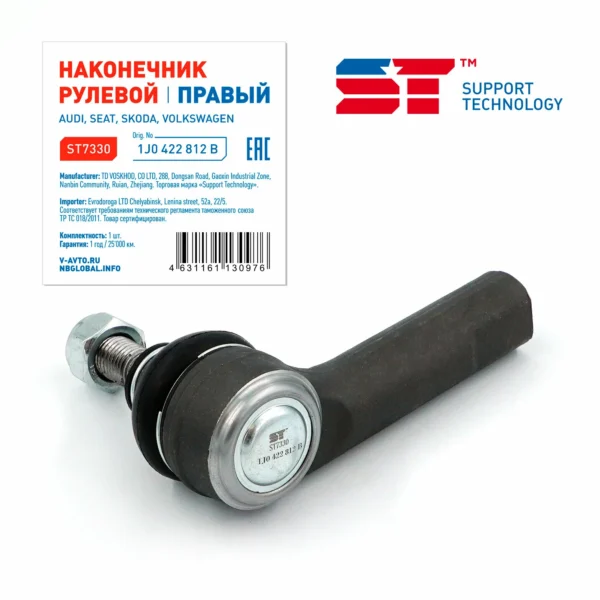 Наконечник рулевой ST правый VW Golf 4 1J0422812B