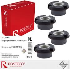 Шарнир растяжки сайлентблок (ромашка) для а/м ВАЗ 2108 4 шт. Rosteco