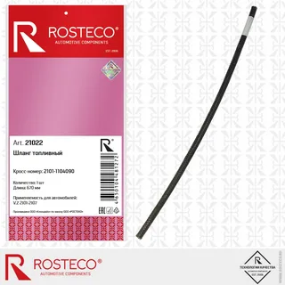 Бензошланг ВАЗ 2101 «Rosteco» (67 см)