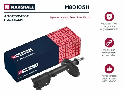 Амортизатор подвески Marshall задний левый