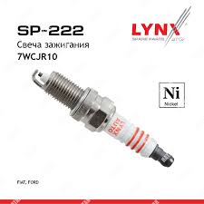 Свеча зажигания 7WCJR10 (Nickel) LYNXauto SP-222