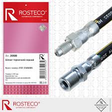 Шланг тормозной задний ВАЗ 2101 Rosteco