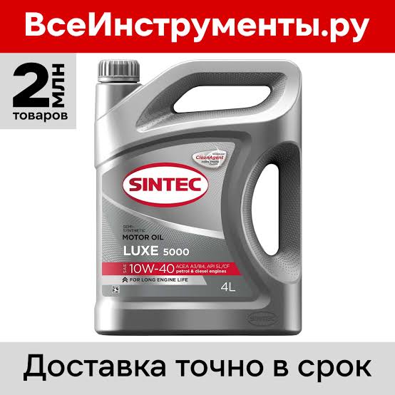 Масло Sintec Люкс 5000 10W40 4л SL/CF QR