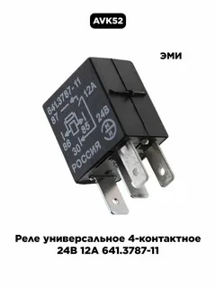 Реле стеклоочистителя Кам.МАЗ 24В