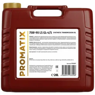 Масло PROMATIX 75W-90 LS GL-4/5 4л. QR синт.