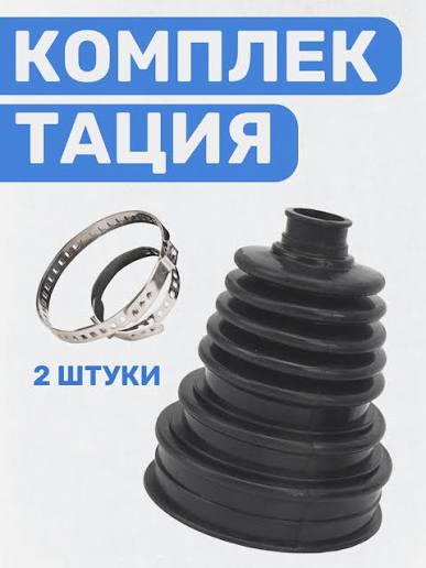 Пыльник ШРУСа комплект GSP 780085