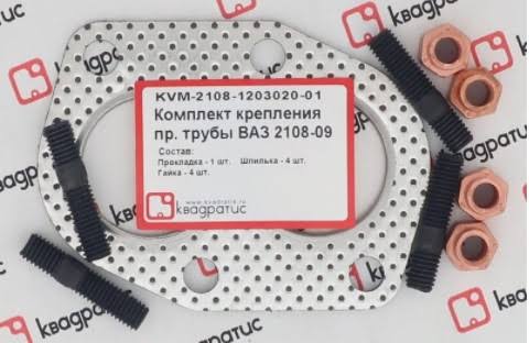Прокладка приемной трубы ВАЗ 2108 (прокладки, шпильки, гайки) Квадратис