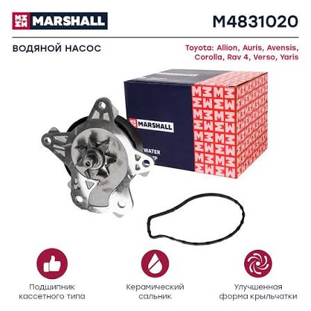Помпа Marshall Toyota