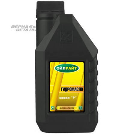 Масло Марка Р Oil Right 1л гидравлическое