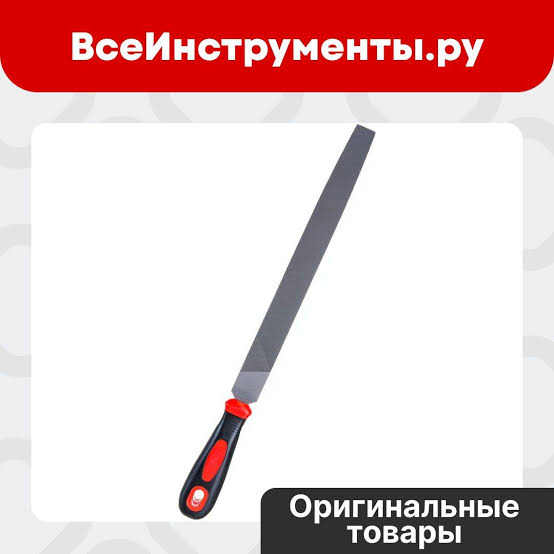 Напильник по металлу плоский 250 мм №2 с ручкой АвтоДело