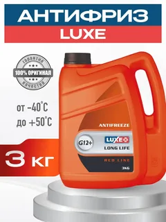 Антифриз LUXE красный 3кг G12+ QR